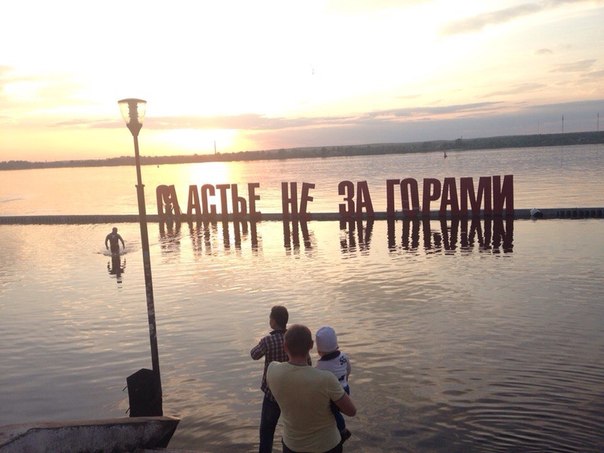 Пермский гидроциклист починил арт-объект «Счастье не за горами»