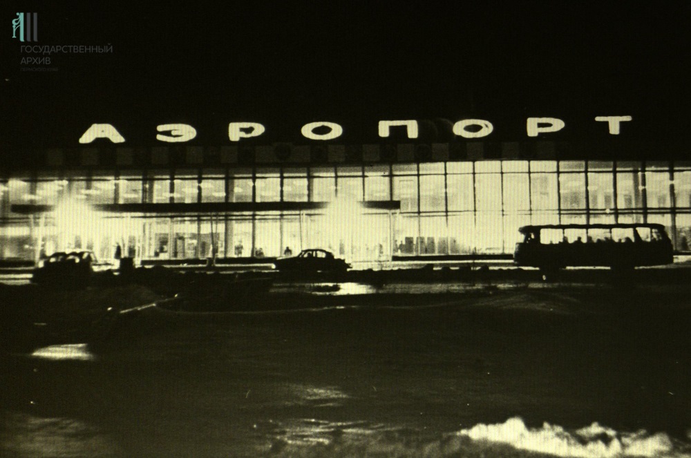 Старый порт – не «Новапорт». История воздушных ворот Перми в фотографиях краевого архива