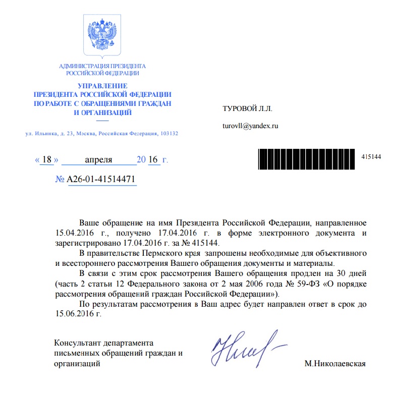 Администрация президента РФ запросила информацию по конфликту жителей Адищево и Запруда с «Транснефтью»