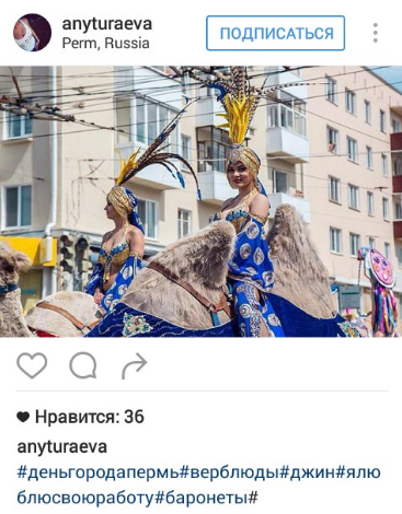 #Пермь293: День города в фотографиях из соцсетей