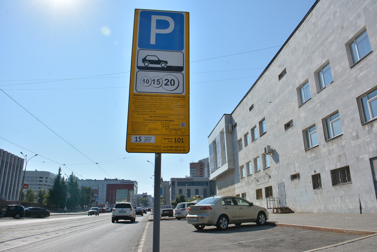 Платные или нет? Утром 15 августа парковки в центре Перми оказались полупустыми