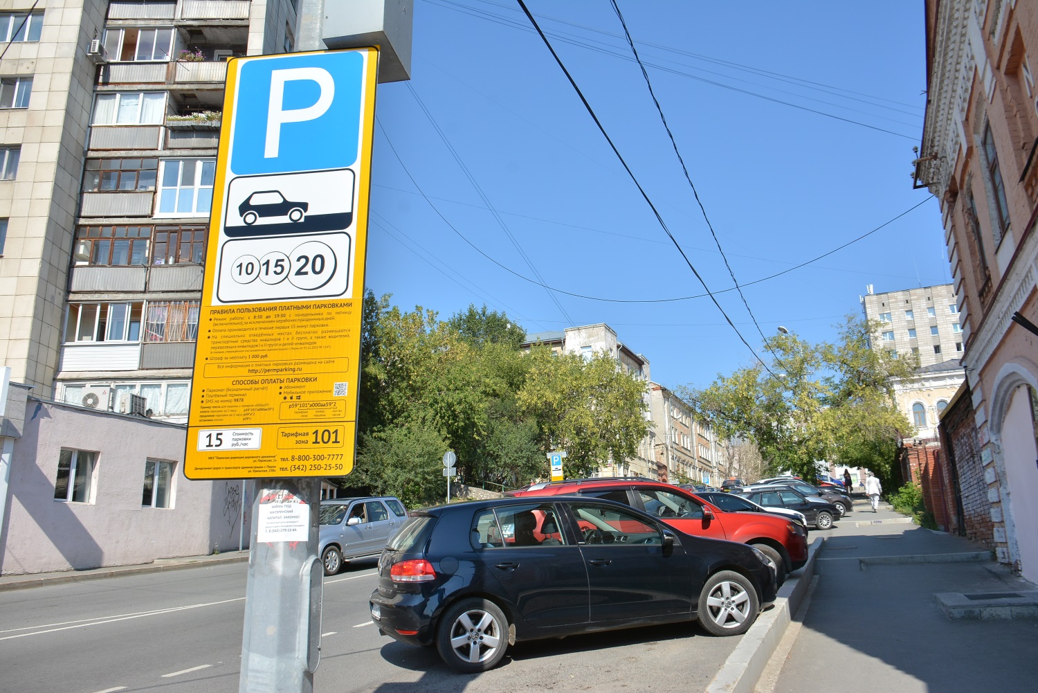 «Юридическая вакханалия»: к системе платных парковок в Перми возникли новые вопросы