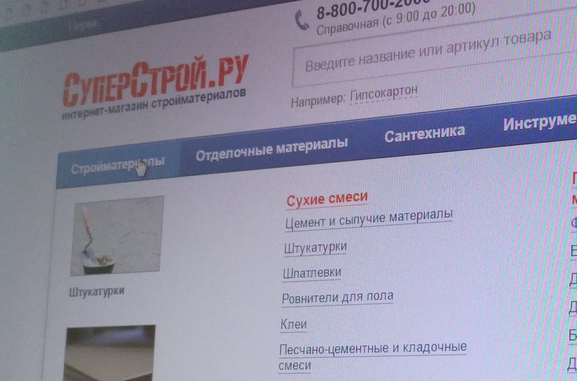 Контрагент «СуперСтрой-Пермь» попросил за долги арестовать имущество компании