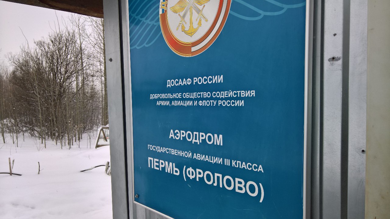 Парашют не спасет