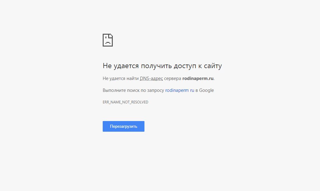 Сайт пермского отделения партии «Родина» заблокирован