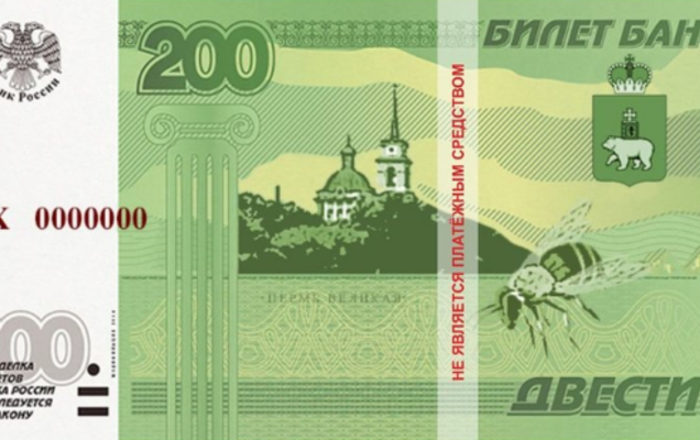 Появление в России новых банкнот взволновало жителей Прикамья