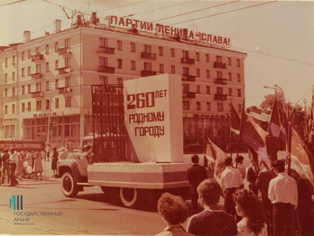 Из фотоальбома о праздновании 260-летия Перми, 19 июня 1983 года