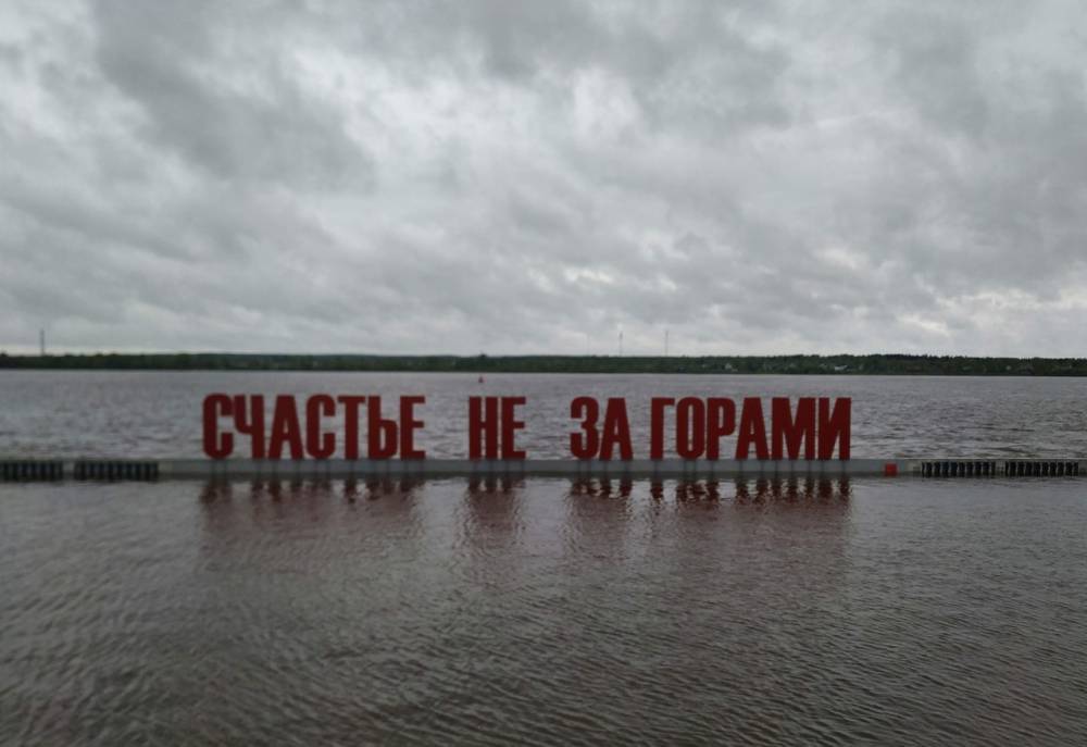 В Перми вновь топит арт-объект «Счастье не за горами»