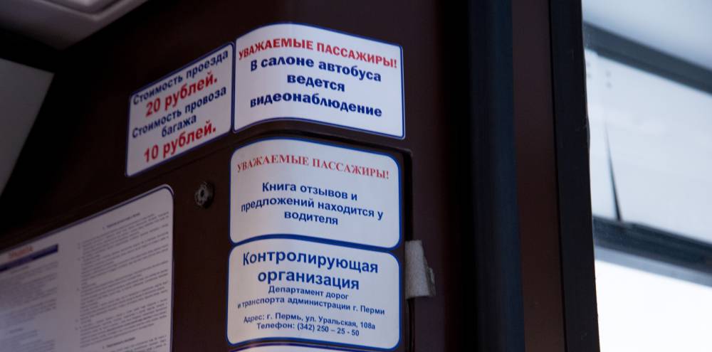 Депутаты предложили главе Перми усилить «транспортный блок» в администрации 