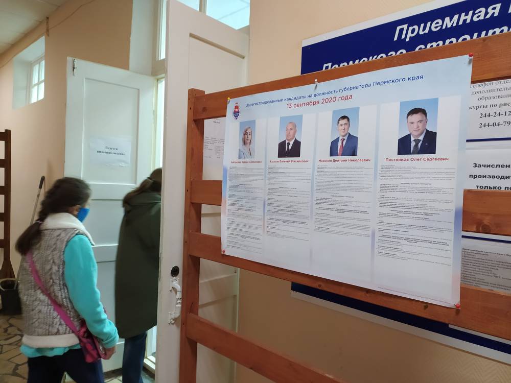 ​Избирком подвел предварительные итоги выборов губернатора Пермского края