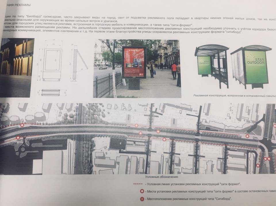 В Перми разработали концепцию реновации улиц Строителей и Карпинского