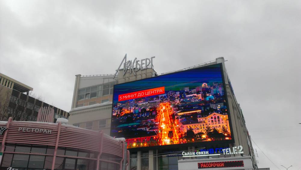 ​В Перми введены новые требования к рекламе на светодиодных экранах