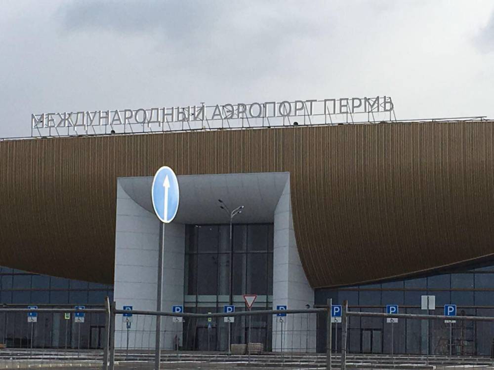 На здании нового аэровокзала смонтировали название «Международный аэропорт Пермь»
