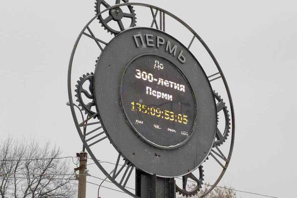 ​«Юбилейные» часы в Перми начнут показывать обычное время