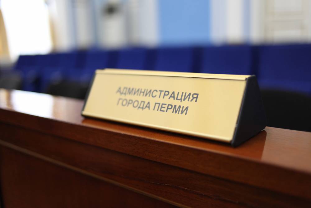 Заместитель главы администрации Перми Елена Гонцова покинет пост в конце августа