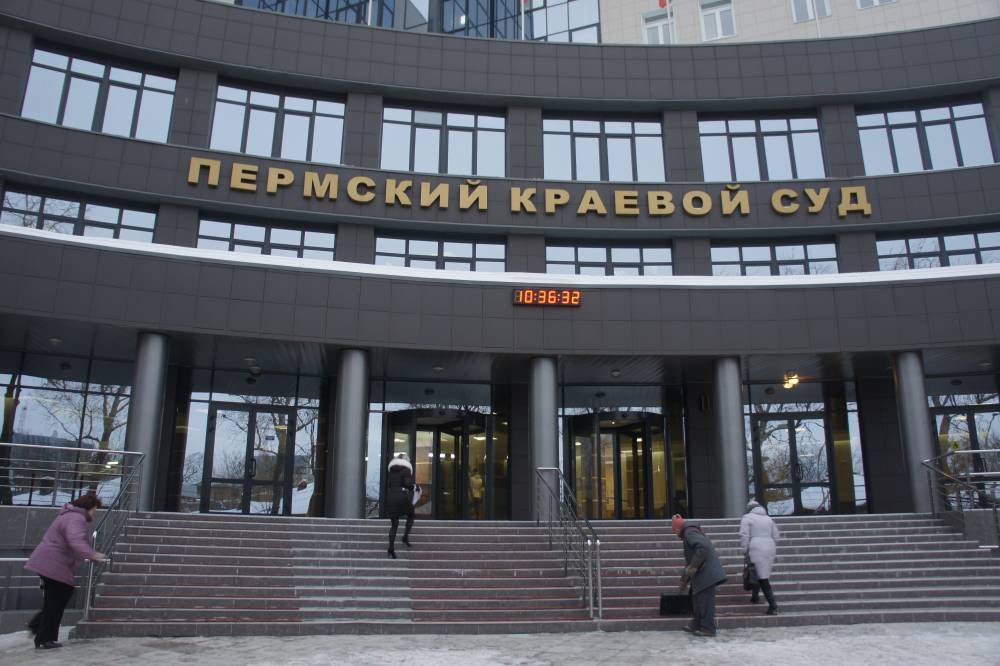 Пермский краевой суд оспаривает решение арбитража в Верховном суде РФ
