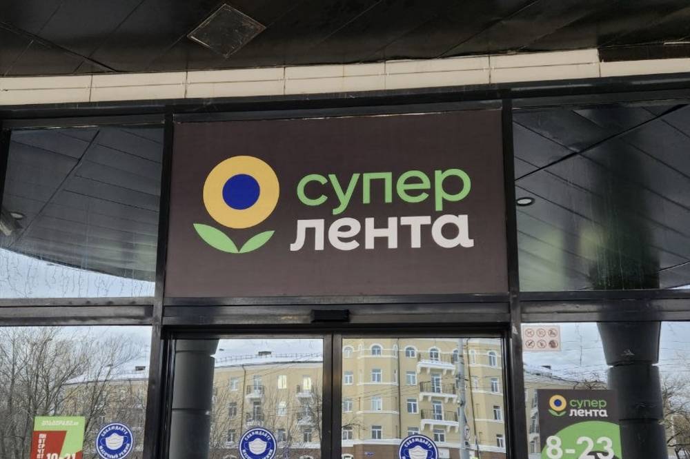 Оставшиеся магазины «Семья» в Перми перейдут под вывеску «Супер Лента»