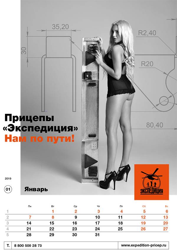 ​Пермское предприятие выпустило календарь с откровенными фото девушек 