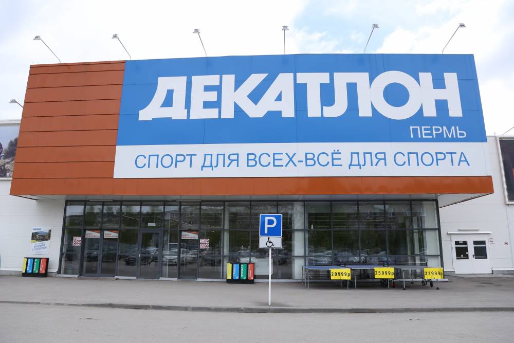 Магазин «Декатлон» в Перми закроется на этой неделе