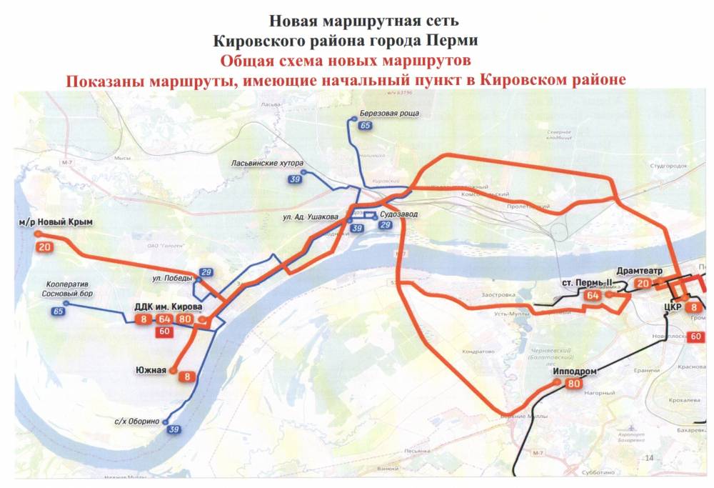 Новая маршрутная сеть: какие маршруты изменят и отменят в Перми и зачем это делать