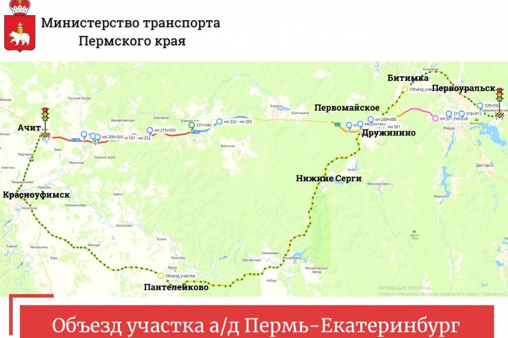 Из-за ремонта мостов на трассе Пермь – Екатеринбург ограничили движение