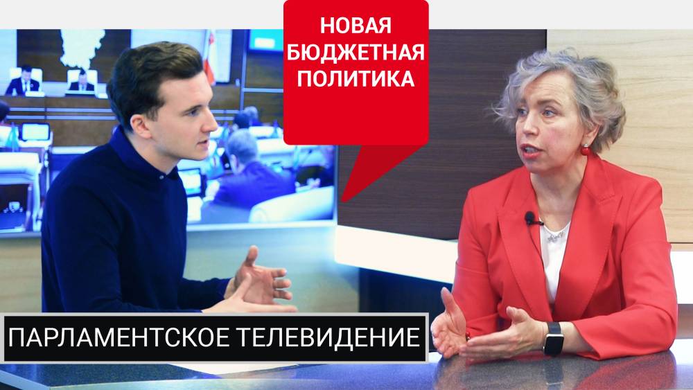 ​Депутат краевого парламента Елена Зырянова рассказала о новой бюджетной политике