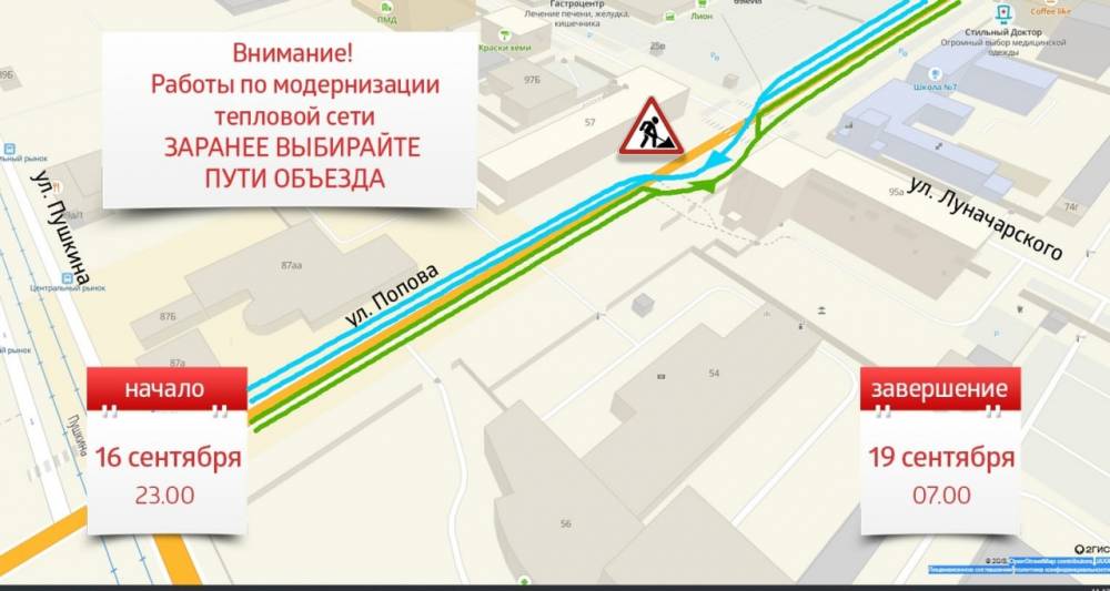Проезд по улице Попова в Перми частично ограничат для ремонта теплосети