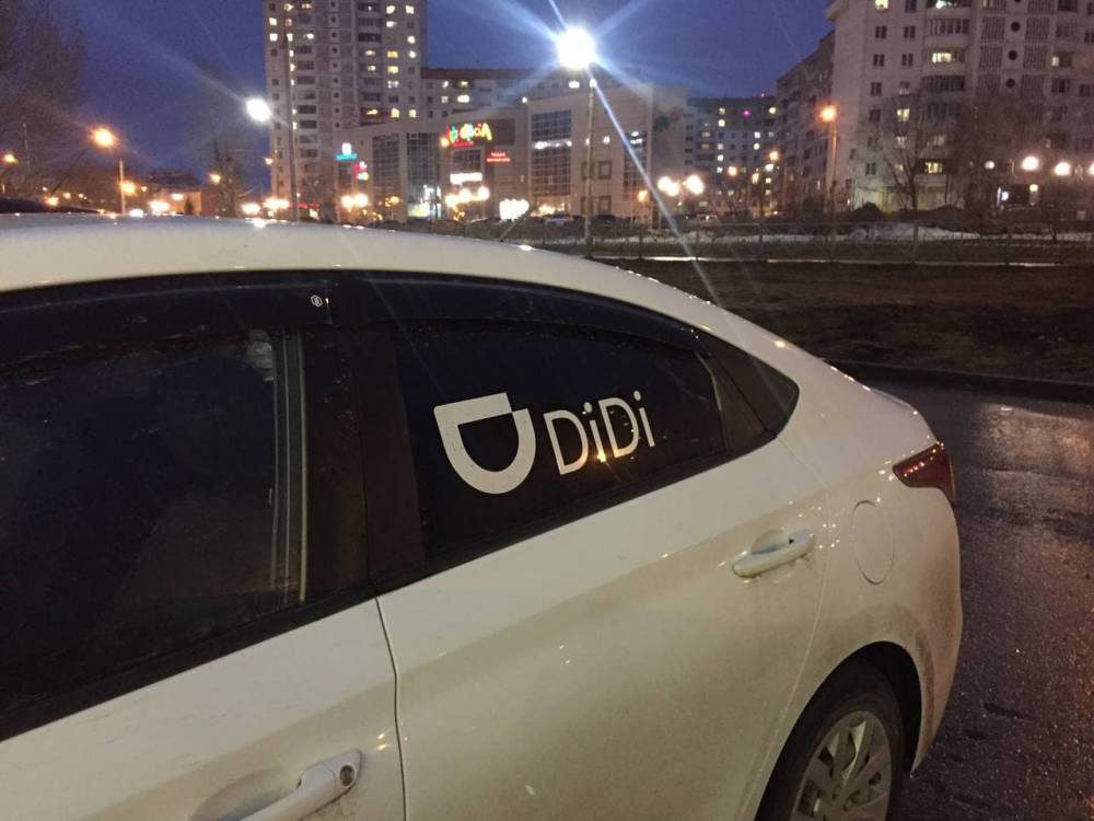 Такси DiDi прекращает работу в Перми