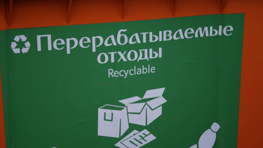 Раздельный сбор мусора введут в трех районах Перми и шести территориях края