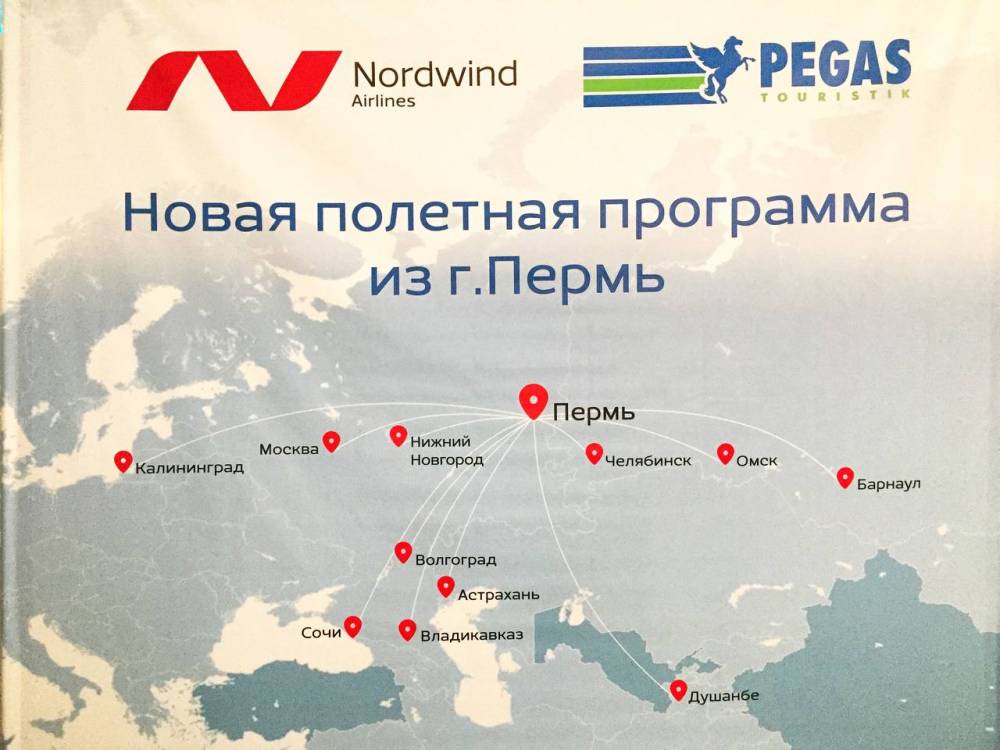 Nordwind Airlines намерена выполнять рейсы из Перми по 13 направлениям