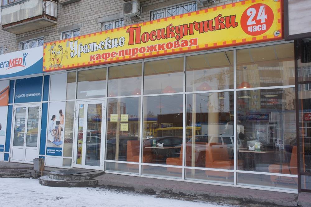 В Перми приставы опечатали кафе «Уральские посикунчики»