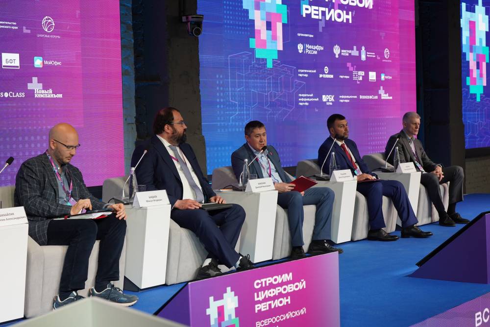 ​В пленарной сессии форума «Строим цифровой регион» в Перми поучаствовали главы Минцифры и ДНР