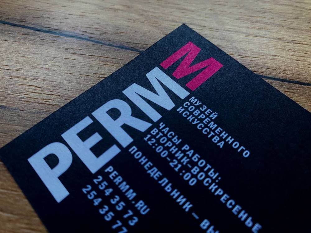 ​Открытие Музея современного искусства PERMM в новом здании планируется 28 октября