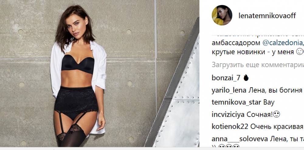 Певица Елена Темникова призналась Перми в любви