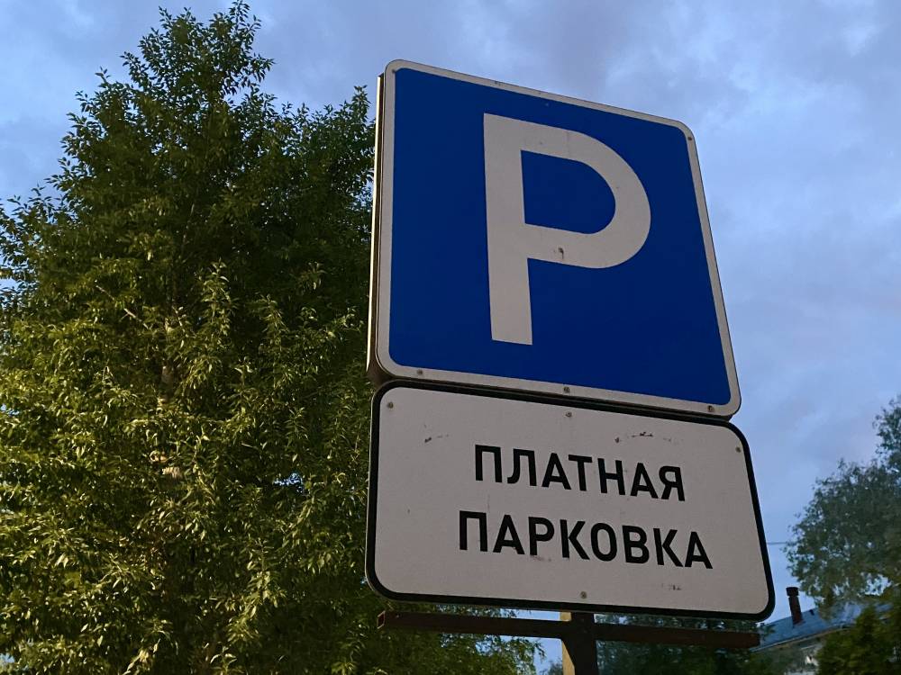В зону платной парковки в Перми включили новые участки улиц