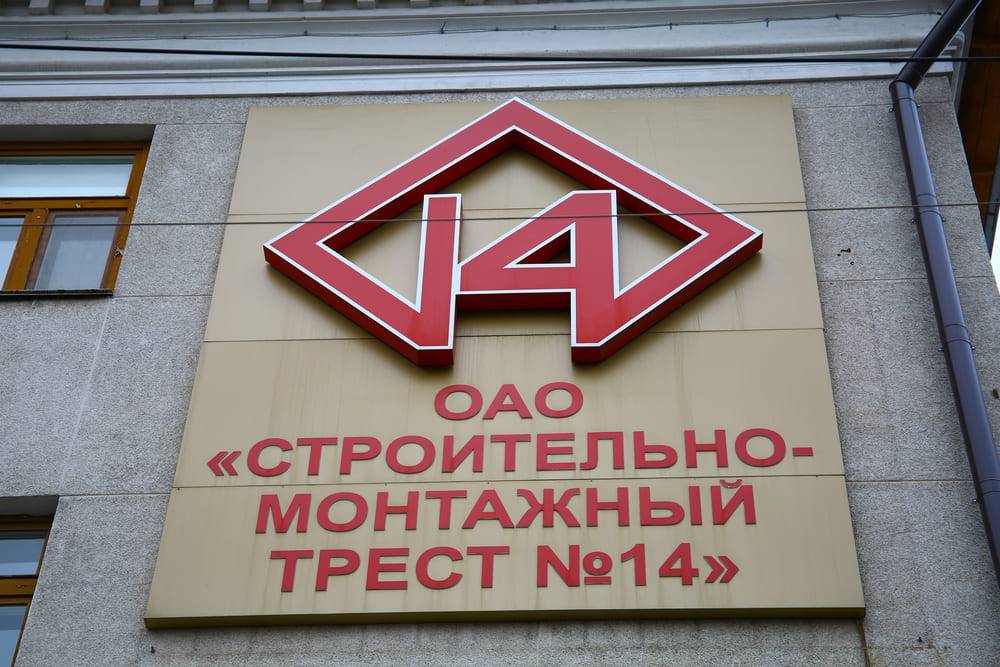 ​В Перми автопарк обанкротившегося Треста № 14 продан за 28,8 млн рублей 