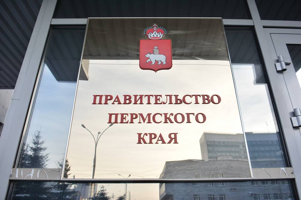 Два министра правительства Пермского края привлечены к штрафу