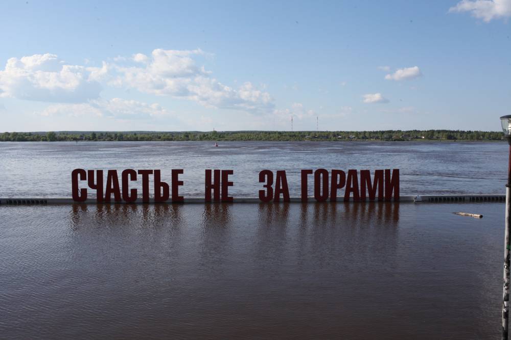 Рядом с надписью «Счастье не за горами» в Перми установят камеры видеонаблюдения