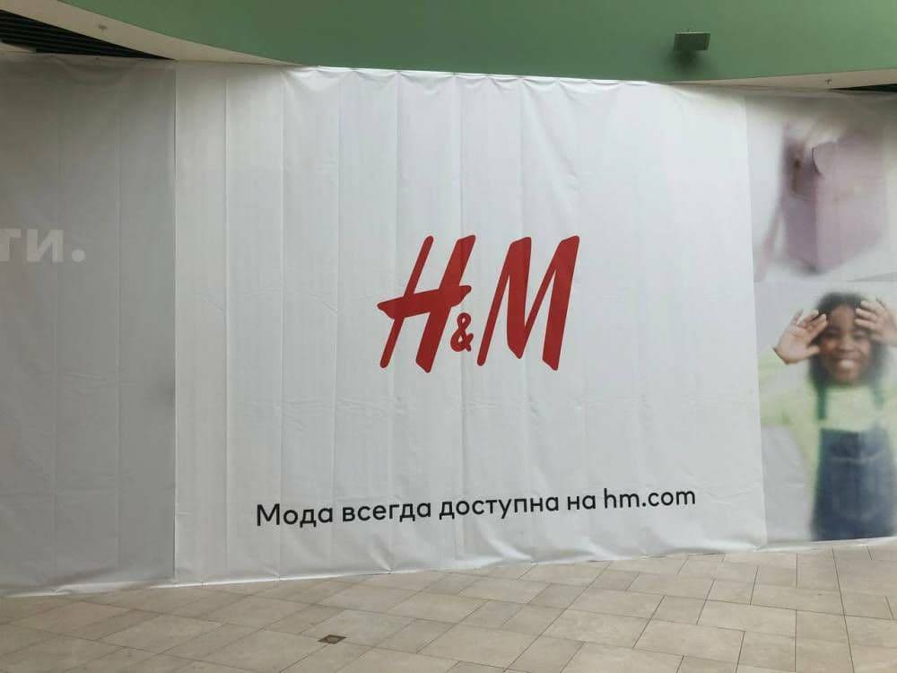 ​Магазины H&M приостановили работу в Перми