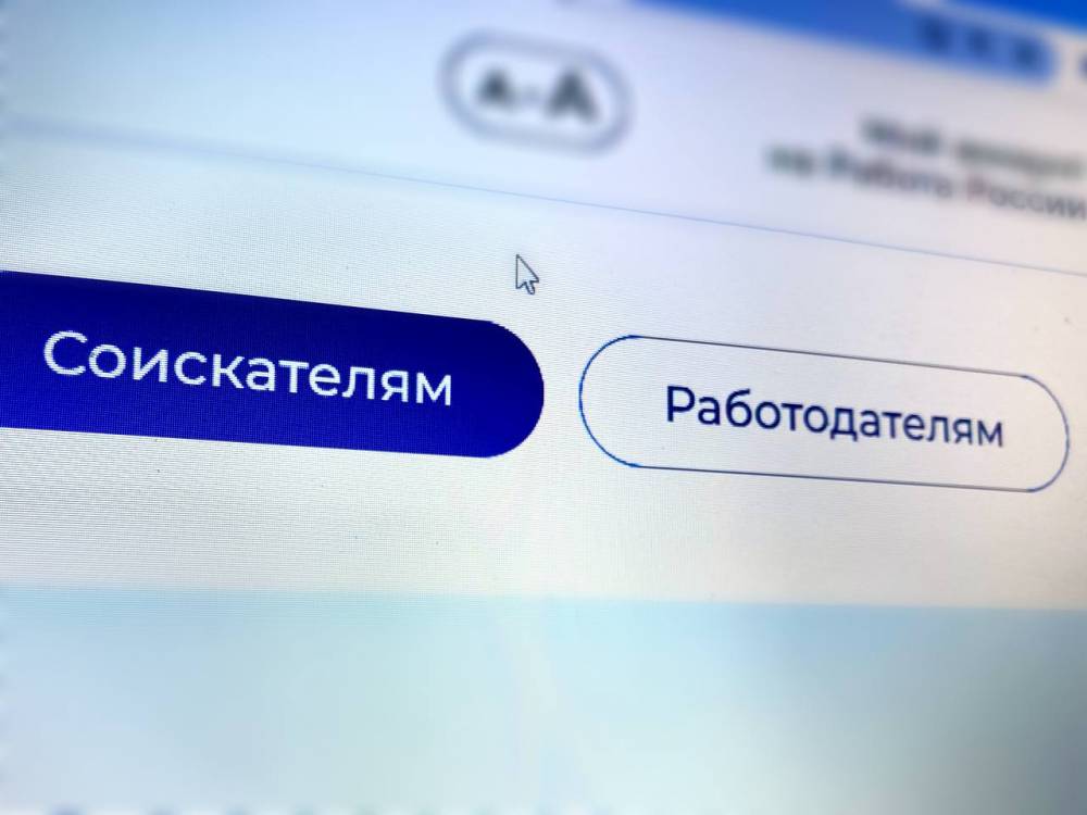 ​Росстат: в Пермском крае впервые с 2022 года выросла безработица