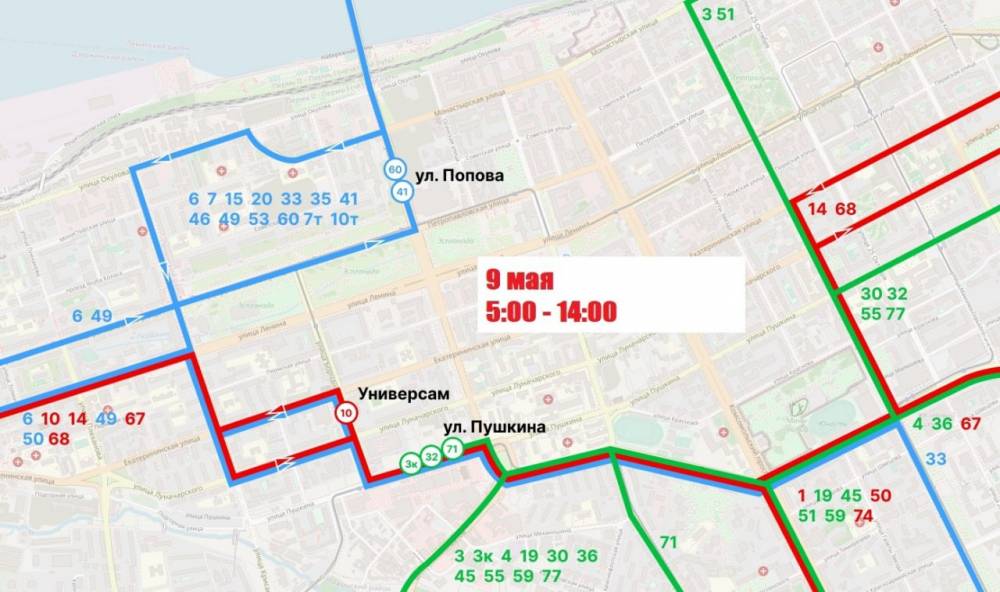 ​В Перми в День Победы изменятся маршруты следования общественного транспорта
