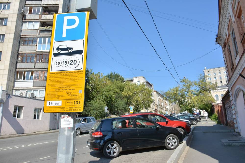 Сумма штрафов за неоплаченную парковку в Перми составила 163 млн рублей