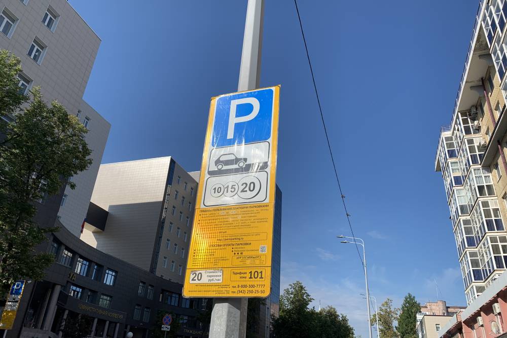 С 14 августа в Перми расширят зону платной парковки