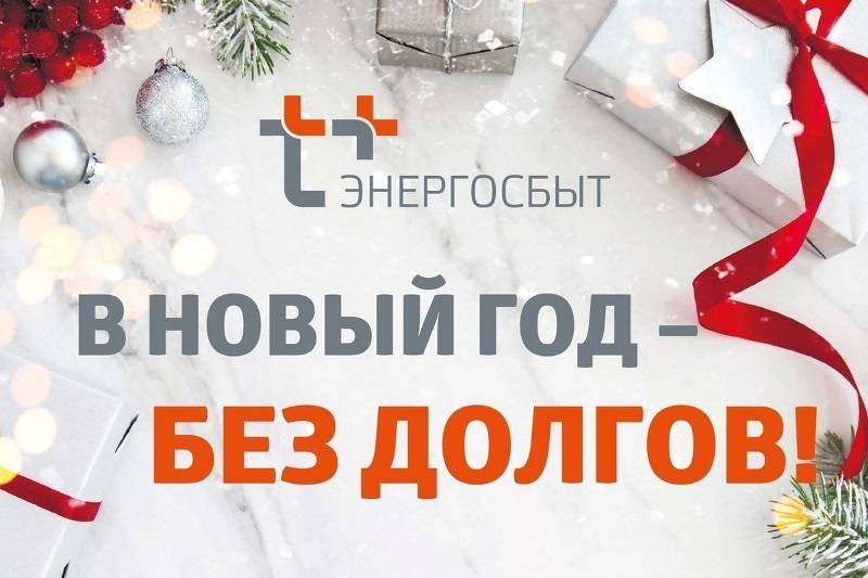 ​Клиентам «Т Плюс» в Пермском крае поступили квитанции на оплату тепла за декабрь