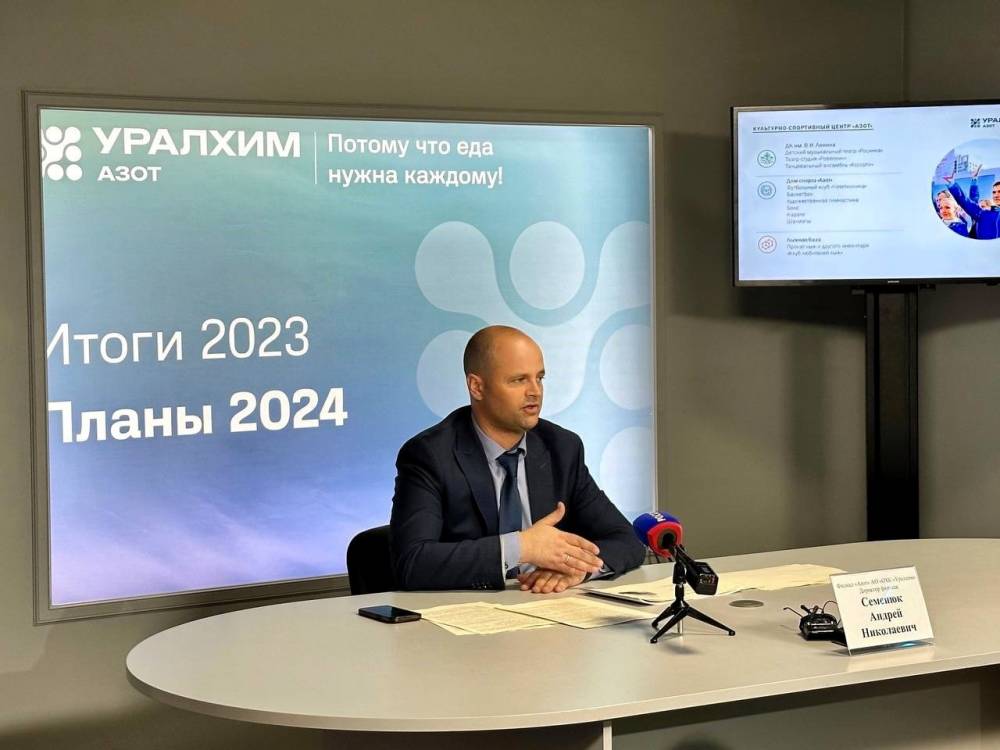 ​«Азот» в 2024 г вложит в развитие производства 9,1 млрд рублей
