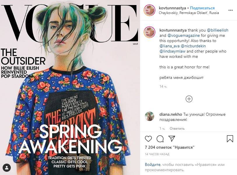 Девушка, нарисовавшая Билли Айлиш для обложки Vogue, получила работу на телеканале «Пятница»