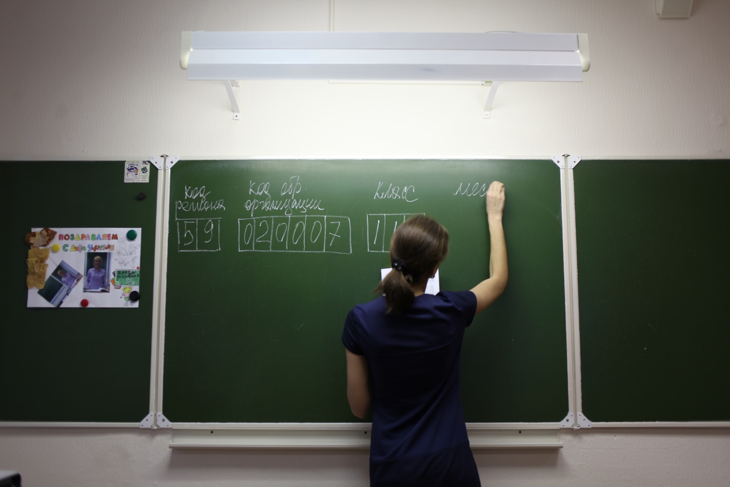 Пермские учителя не хотят переходить на «эффективные» контракты