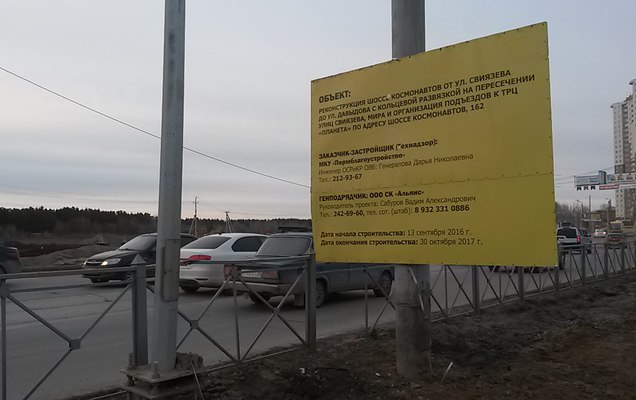 Развязку у ипподрома в Перми планируют сдать 15 октября