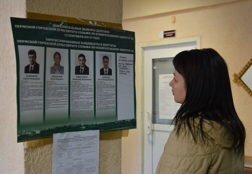 Итоги голосования на довыборах в Перми: Александр Смильгевич победил с большим отрывом