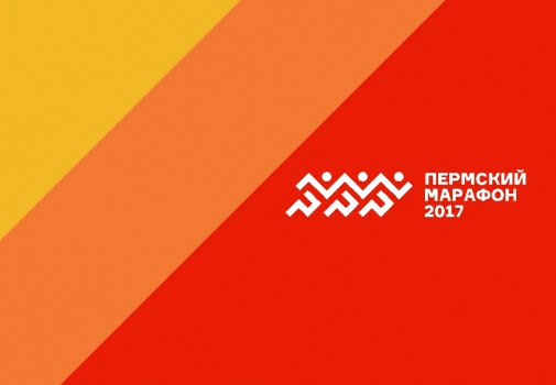 В Перми продолжается регистрация на первый международный марафон